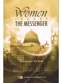 Women Around the Messenger